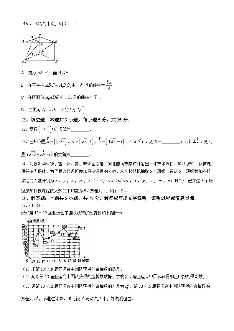 2024邢台邢襄联盟高一下学期第三次月考试题数学含解析03