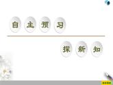 人教版高中数学必修第一册3.3幂函数 （课件）