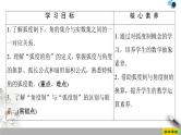 人教版高中数学必修第一册5.1任意角和弧度制 （课件）