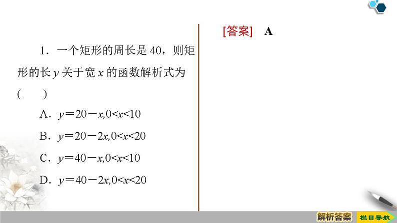 人教版高中数学必修第一册3.4函数的应用(一) （课件）05
