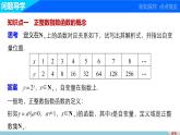 人教版高中数学必修第一册3.1.1正整数指数函数授课课件