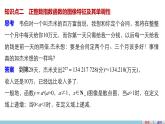 人教版高中数学必修第一册3.1.1正整数指数函数授课课件