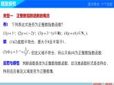 人教版高中数学必修第一册3.1.1正整数指数函数授课课件