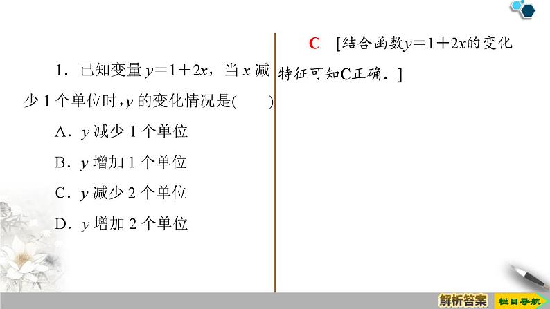 人教版高中数学必修第一册4.4 第3课时　不同函数增长的差异 （课件）第6页