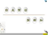 人教版高中数学必修第一册5.6.函数y＝Asin(ωx＋φ) （课件）