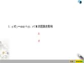 人教版高中数学必修第一册5.6.函数y＝Asin(ωx＋φ) （课件）