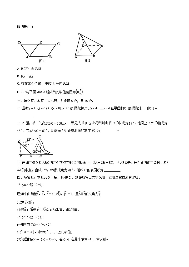 【新结构】2023-2024学年浙江省金华市卓越联盟高一下学期5月阶段性模拟考试数学试题-普通用卷03