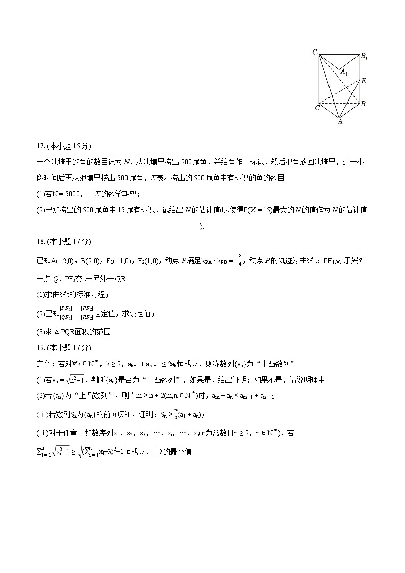 2024年福建省漳州市龙文区高考数学模拟试卷（6月份）-普通用卷第3页
