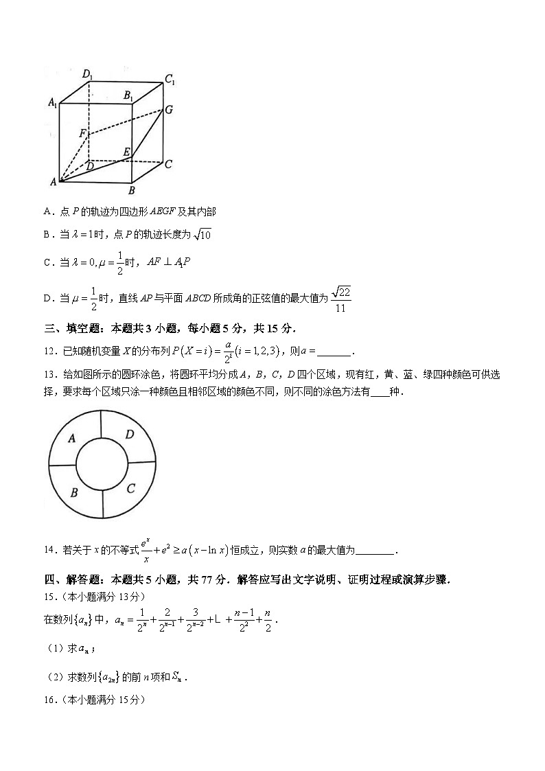 山西省吕梁市2023-2024学年高二下学期5月质量检测数学试卷（Word版附解析）03