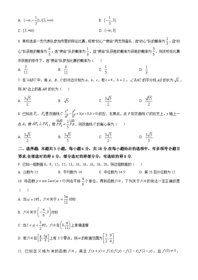 广西重点高中2023-2024学年高二下学期5月联合调研测试数学试卷（Word版附解析）第2页