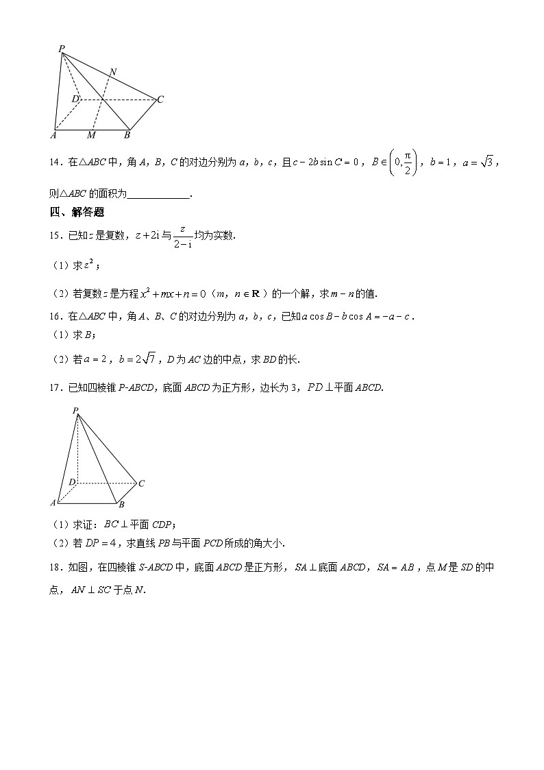 江苏省宿迁市泗阳县两校2023-2024学年高一下学期5月联考数学试卷（Word版附解析）第3页