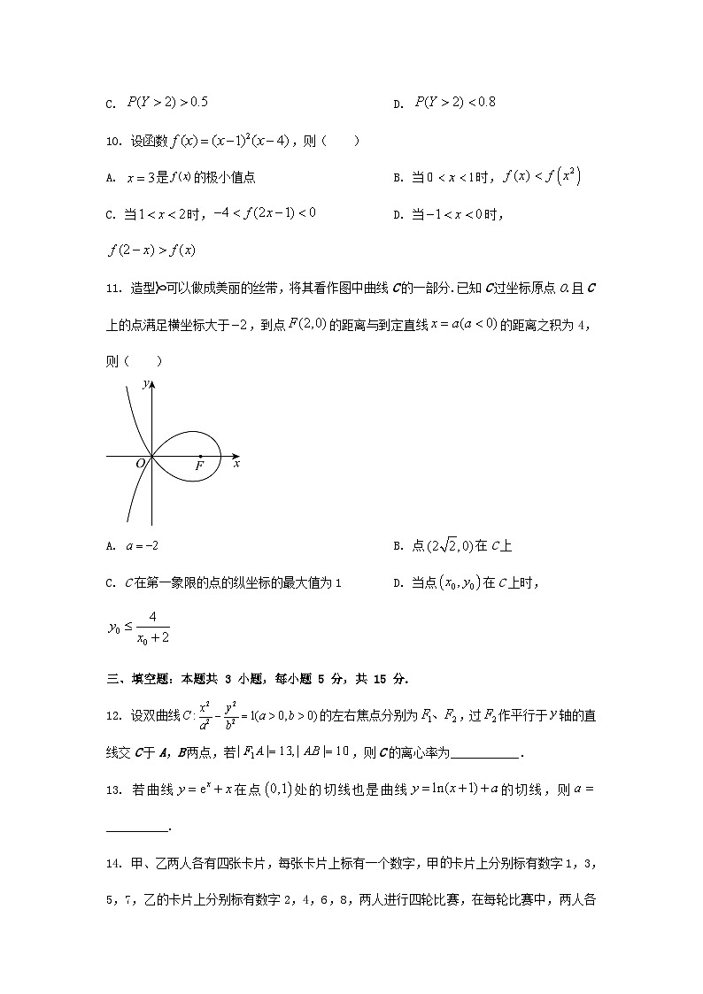 2024年安徽高考数学真题及答案03