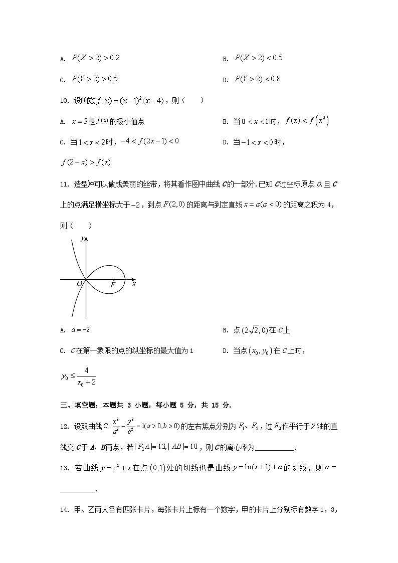 2024年湖南高考数学真题及答案03