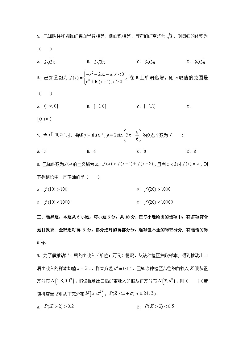 2024年江西高考数学真题及答案02