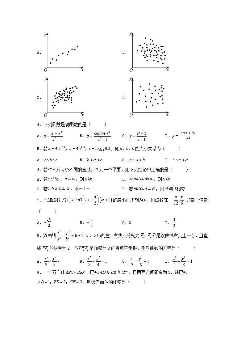 2024年天津高考数学真题及答案02