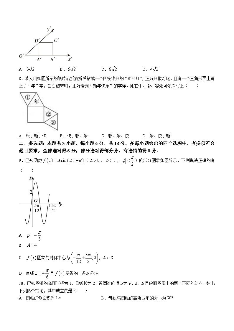 云南省玉溪市通海一中、江川一中、易门一中三校2023-2024学年高一下学期六月联考数学试卷（含答案）02