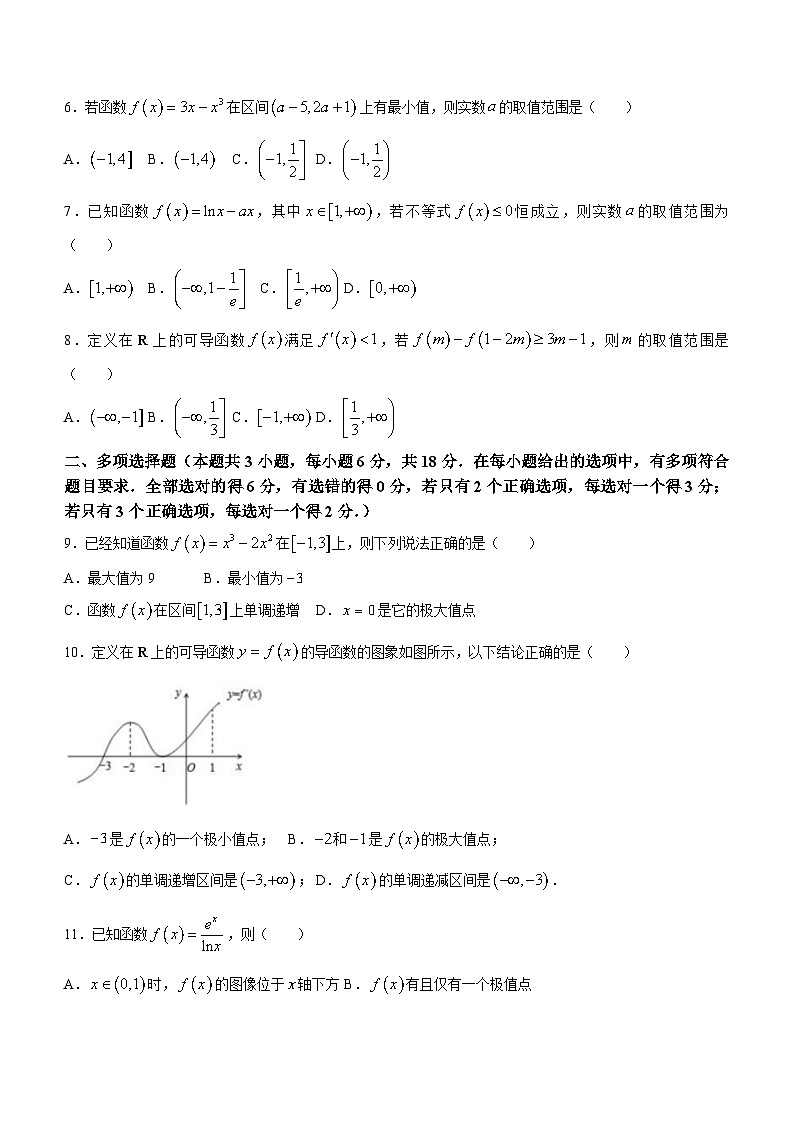 安徽省安庆市第七中学2023-2024学年高二下学期4月同步测验数学试题（含答案）02