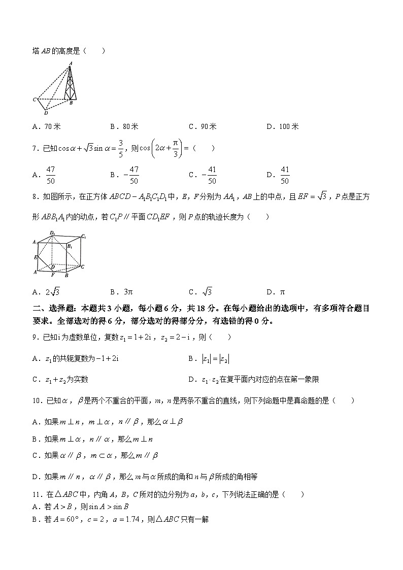 甘肃省武威市2023-2024学年高一下学期6月月考数学试题（含答案）02