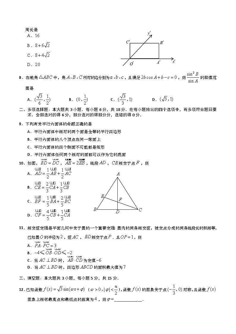 山东省青岛地区2023-2024学年高一下学期期中考试数学试题(含答案)02