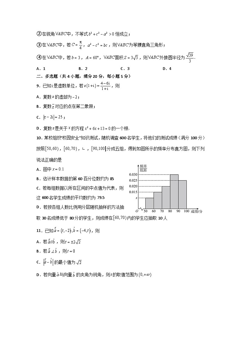 河南省信阳市浉河区信阳高级中学2023-2024学年高一下学期6月月考数学试题（含答案）02