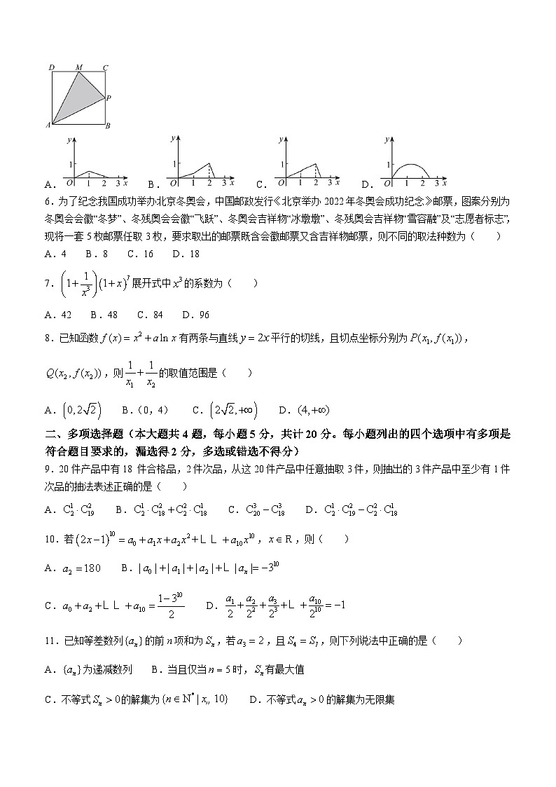 海南省儋州市第三中学2022-2023学年高二下学期期中考试数学试卷（含答案）第2页