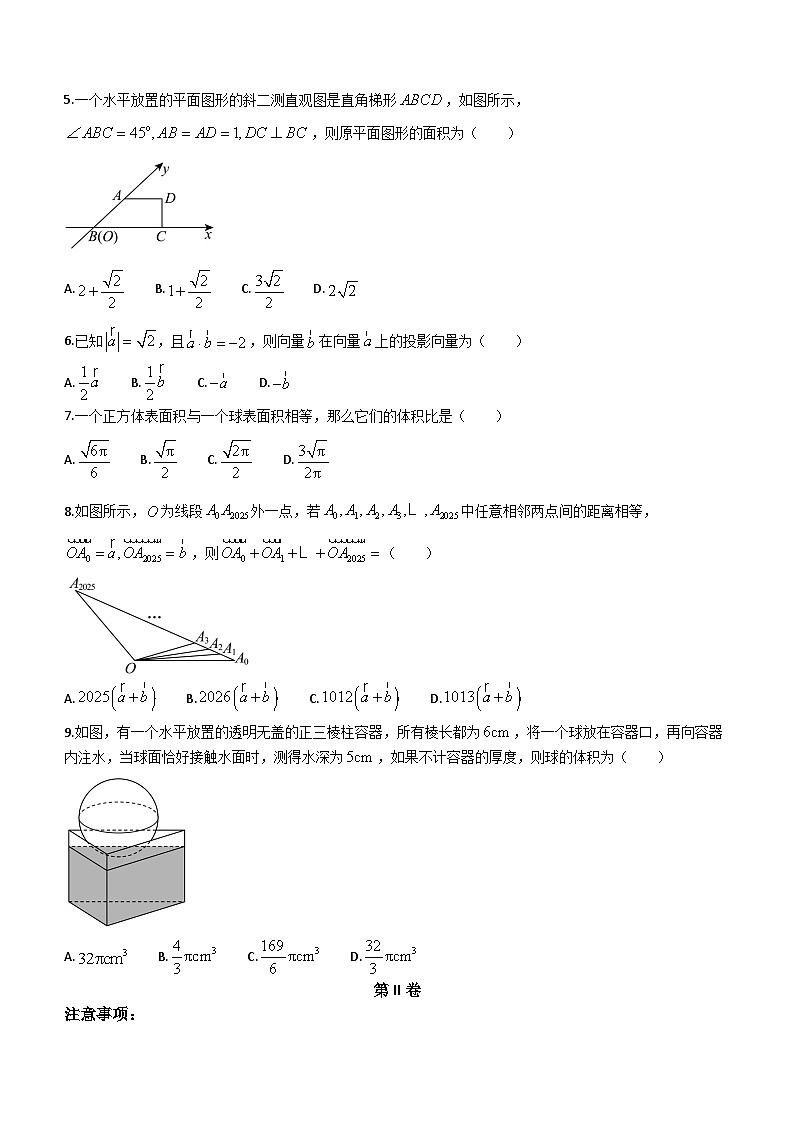 天津市南仓中学2023-2024学年高一下学期第二次月考数学试卷（含答案）第2页