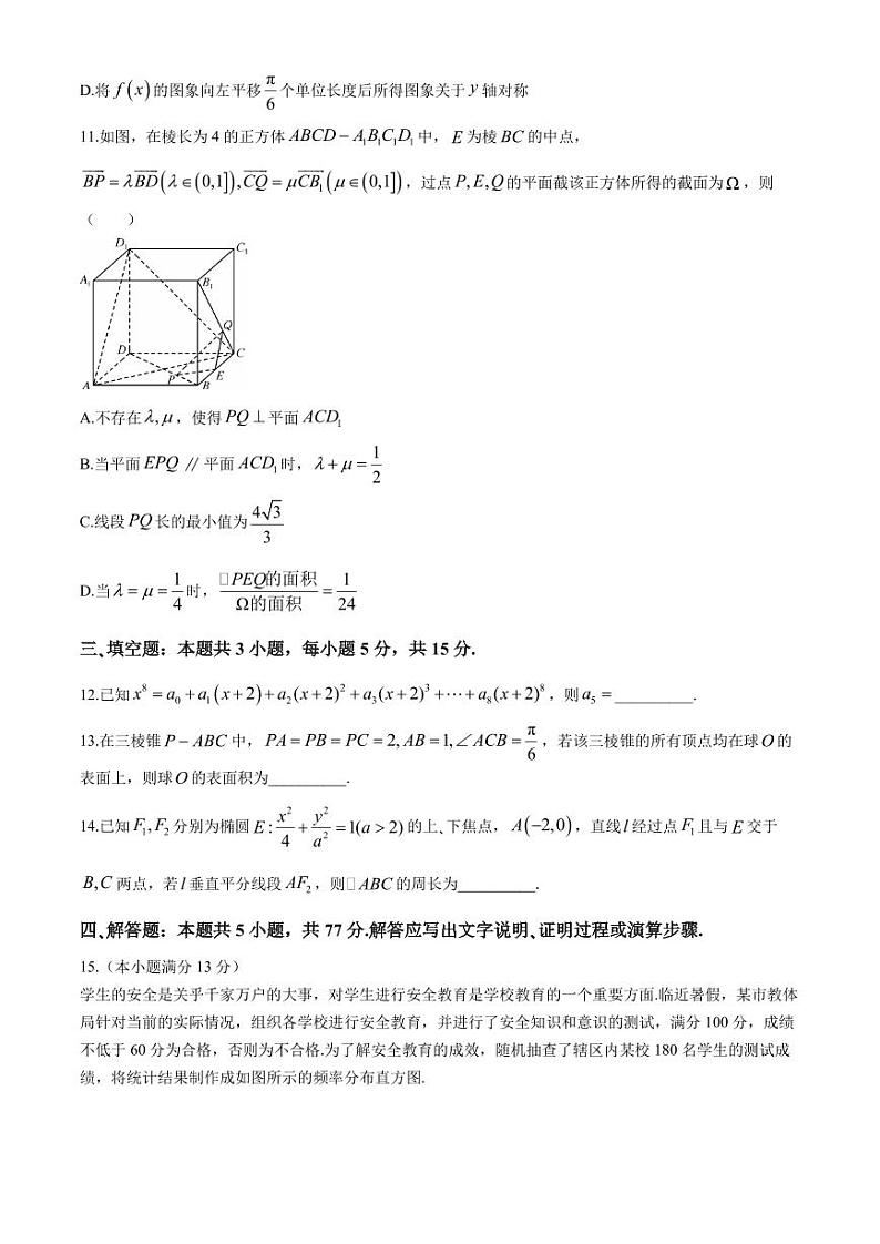 江西省多校联考2023-2024学年高二下学期6月摸底考试数学试题03
