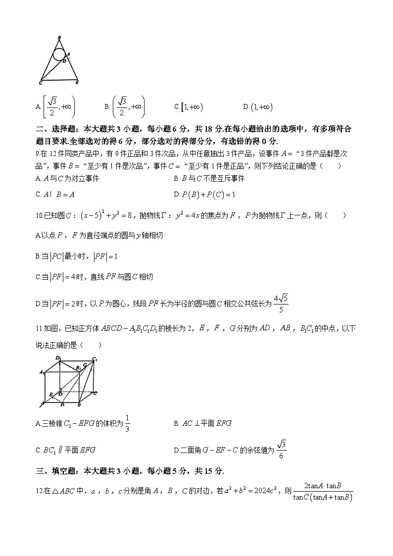 2024襄阳五中高三下学期四模数学试题含答案第2页