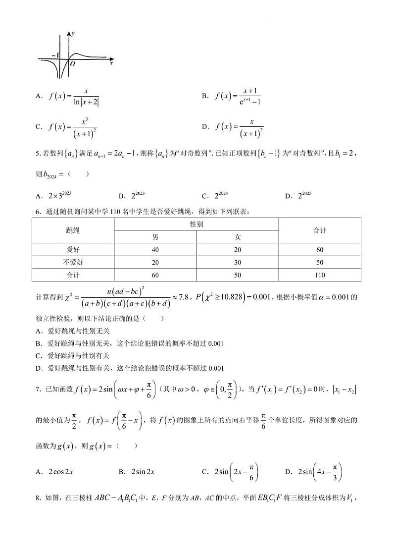 2024天津河西区高三下学期三模试题数学PDF版含答案（可编辑）02