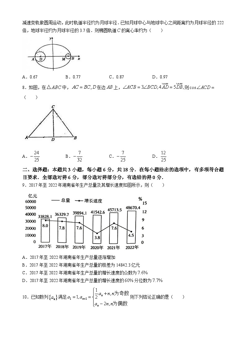 2024长沙雅礼中学高二下学期5月检测数学试题含解析02