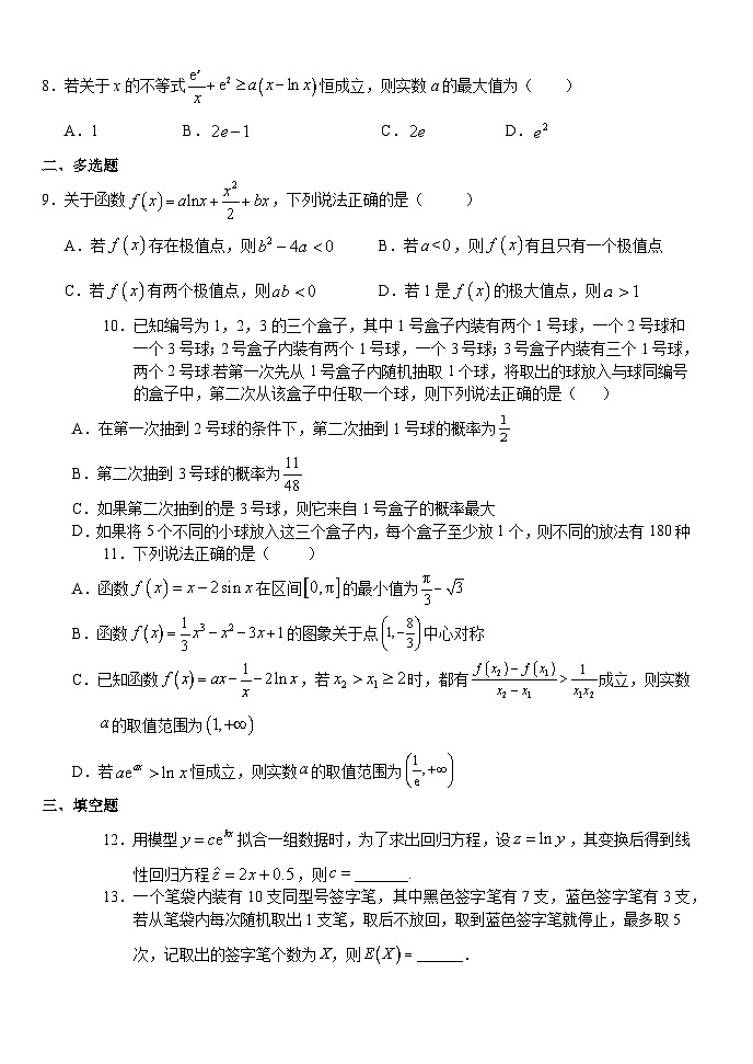 2024荆州沙中学高二下学期6月月考数学试题含答案02