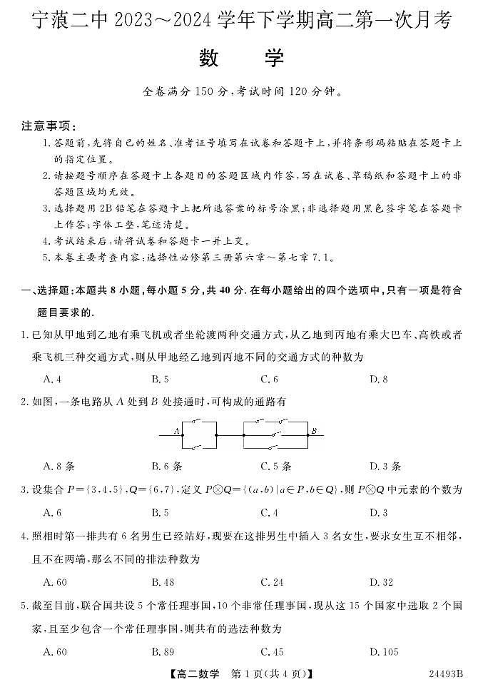 数学第1页