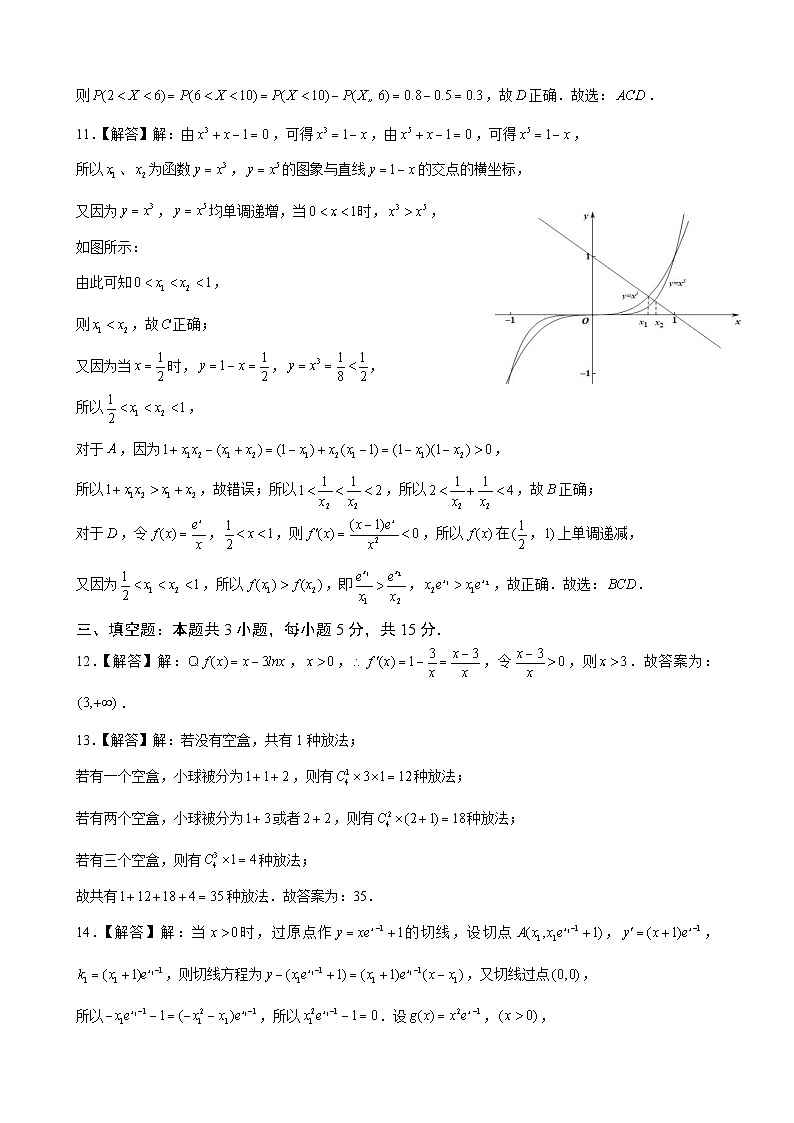 福建省安溪第一中学2023-2024学年高二下学期5月份质量检测数学试题（Word版附解析）03