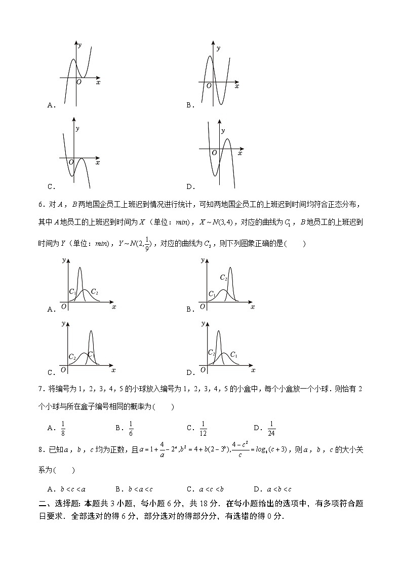 福建省安溪第一中学2023-2024学年高二下学期5月份质量检测数学试题（Word版附解析）02