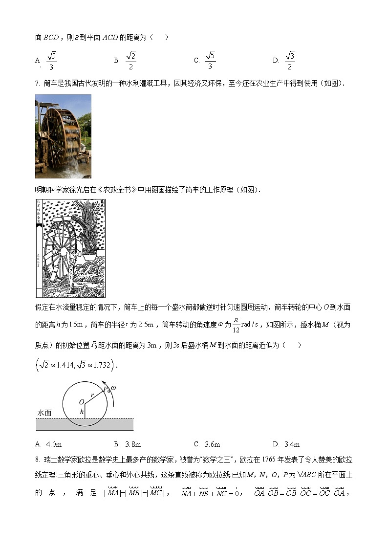 福建省泉州市安溪第一中学2023-2024学年高一下学期6月份质量检测数学试题（Word版附解析）02