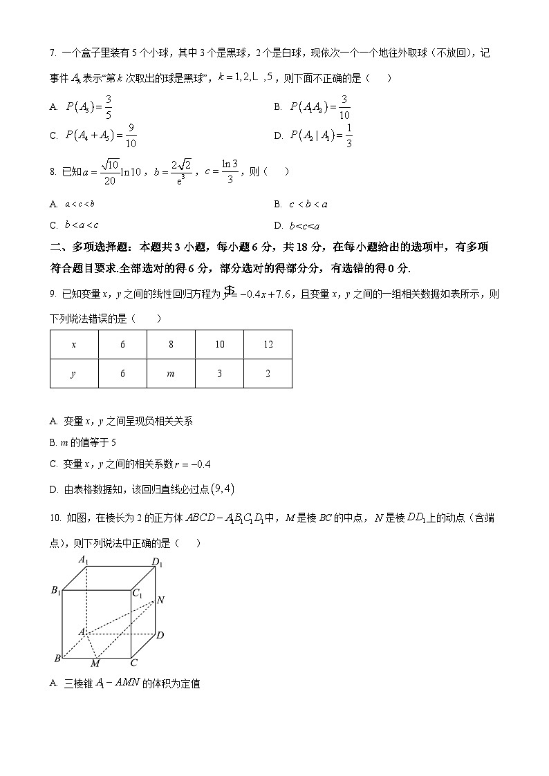 福建省莆田第二中学、仙游第一中学2023-2024学年高二下学期期中联考数学试题（Word版附解析）02