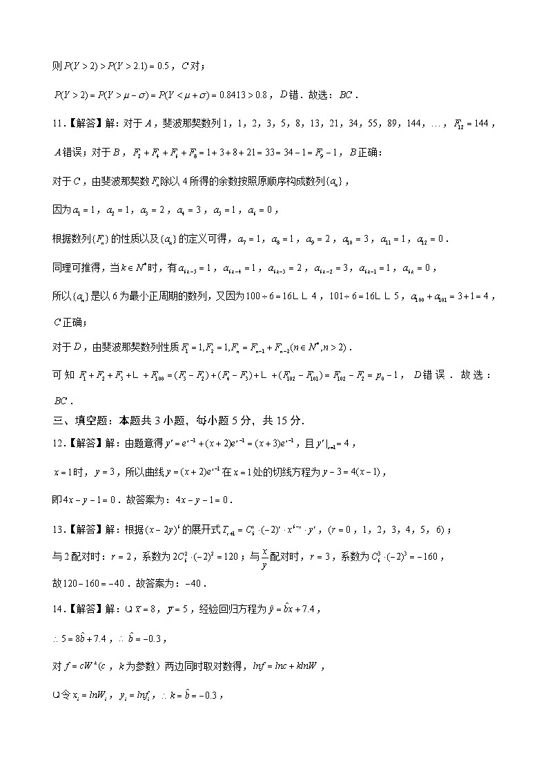 福建省安溪铭选中学2023-2024学年高二下学期6月份质量检测数学试题（Word版附解析）03