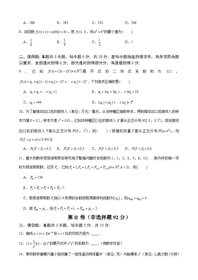 福建省安溪铭选中学2023-2024学年高二下学期6月份质量检测数学试题（Word版附解析）02