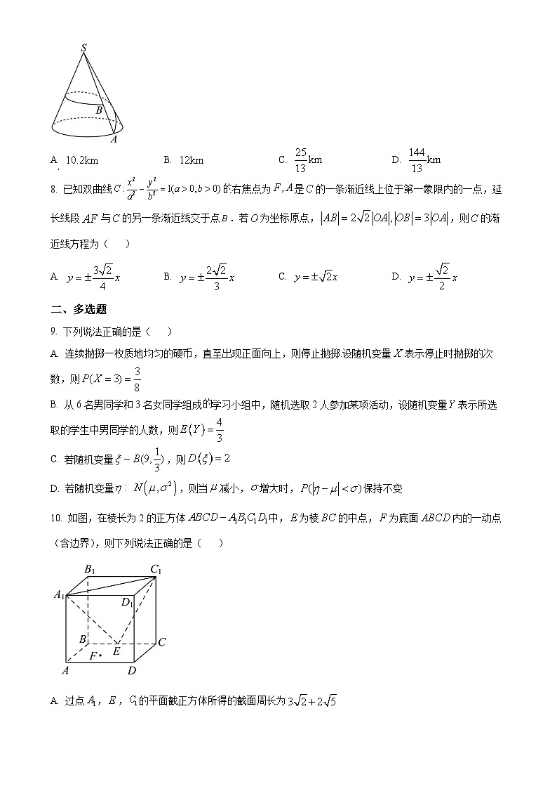 江西省吉安市第一中学2024届高三三模数学试题（Word版附解析）02