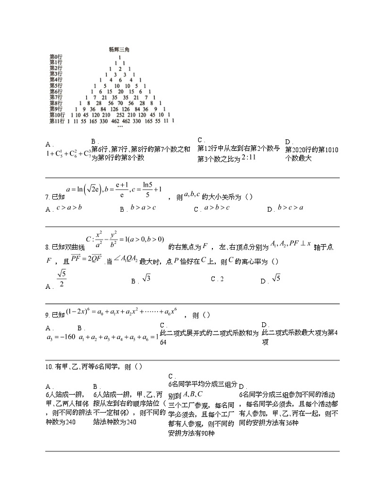 【数学】云南省昆明市长水教育集团2023-2024数学年高二下学期数学5月质量检测（二）试题02