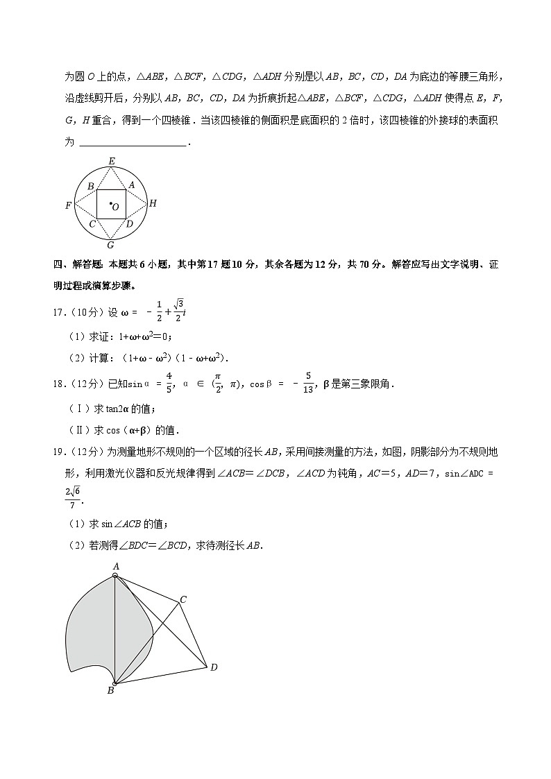 2022-2023学年江苏省南京市九校联合体高一（下）期末数学试卷03