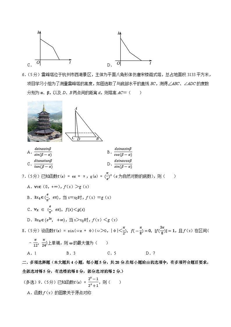 2022-2023学年浙江省杭州市高一（下）期末数学试卷02