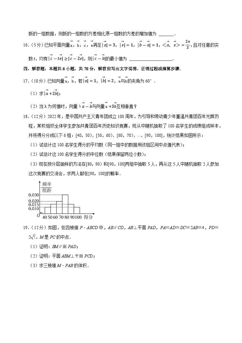 2022-2023学年湖南省邵阳二中高一（下）期末数学试卷03