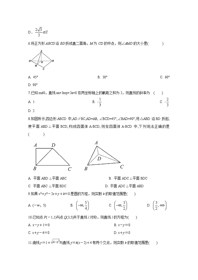 安徽省滁州市定远县2019-2020学年高一下学期期末考试数学试题02
