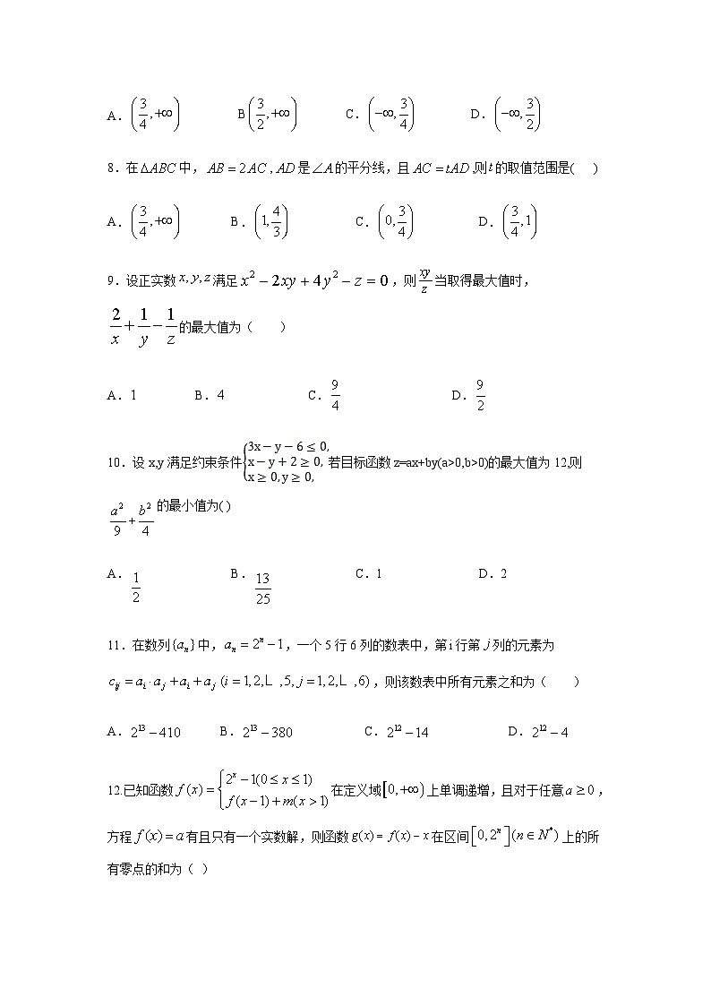 安徽省阜阳市重点中学2019-2020学年高一下学期期末考试数学试题02