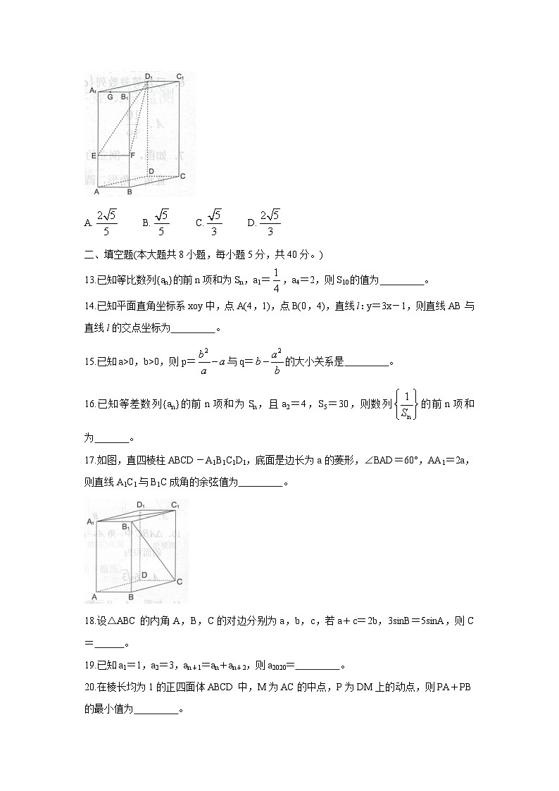 广东省珠海市2019-2020学年高一下学期期末学业质量监测数学试题03