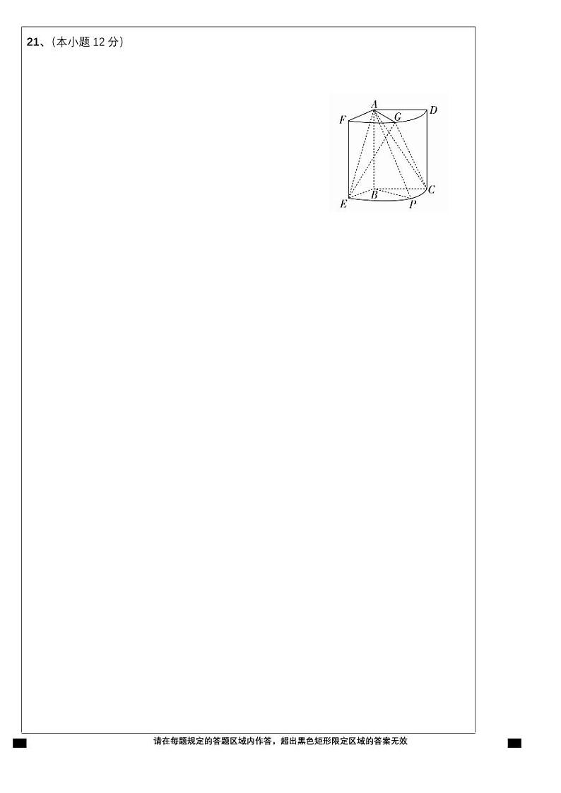 河北省石家庄市重点中学2019-2020学年高一下学期期末结业考试数学试题03