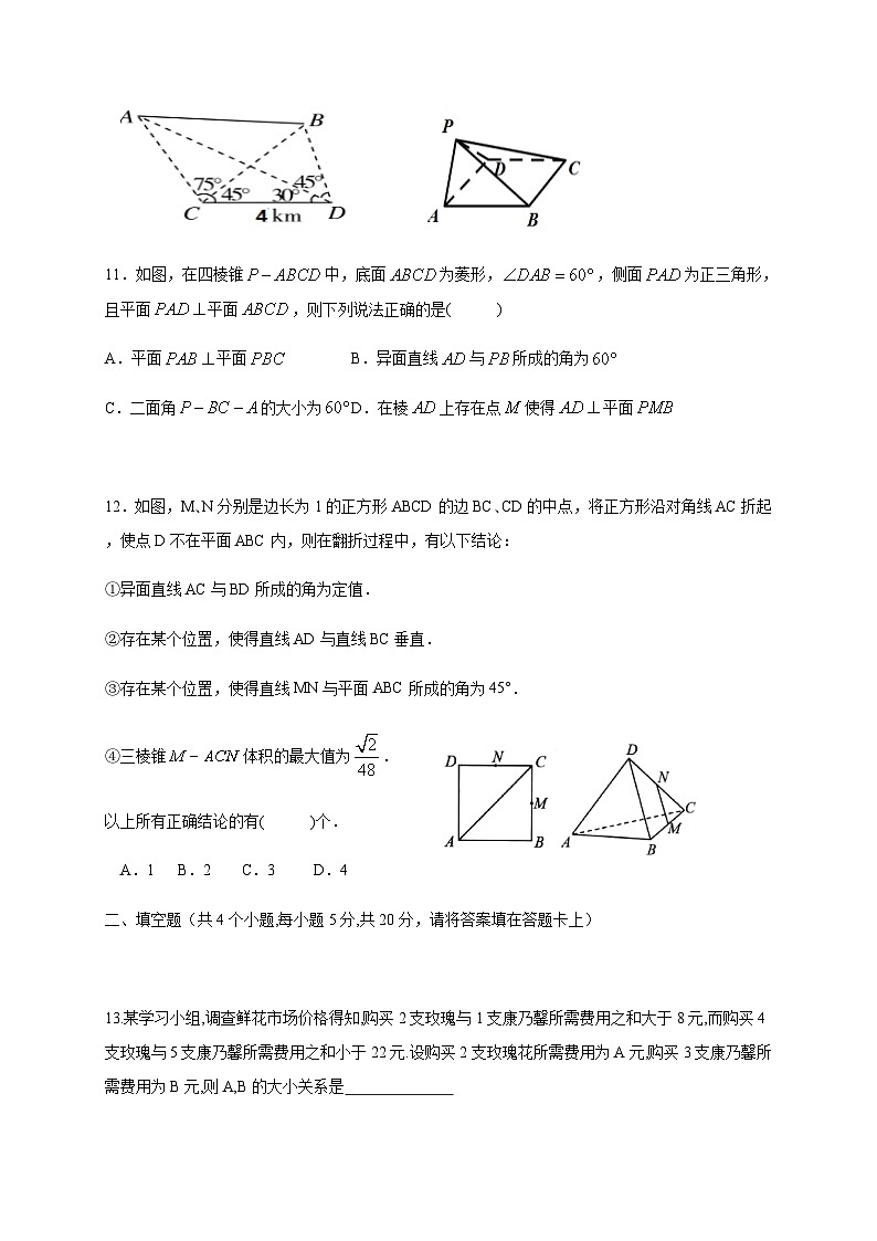 福建省莆田市重点中学2019-2020学年高一下学期期末考试数学试题03