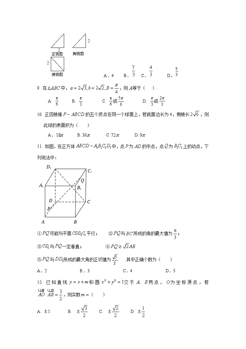 贵州省铜仁市重点中学2019-2020学年高一下学期期末考试数学试卷第2页