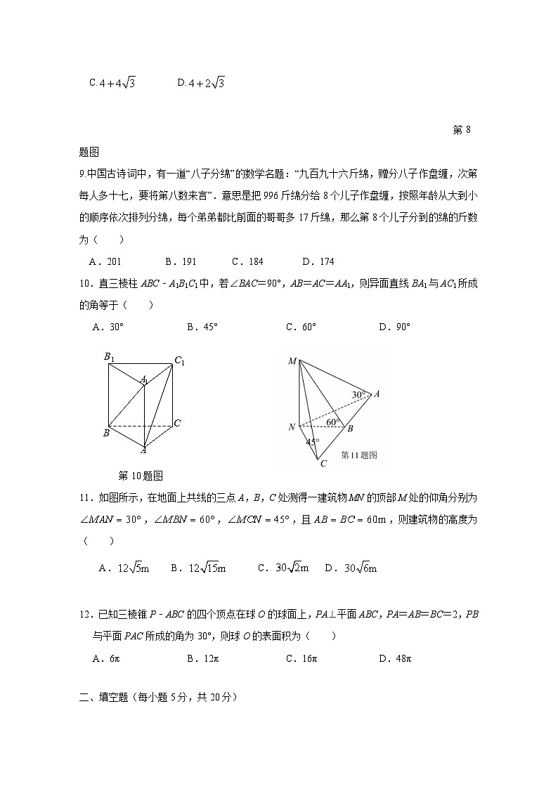 黑龙江省大庆市重点中学2019-2020学年高一下学期期末考试数学试题02